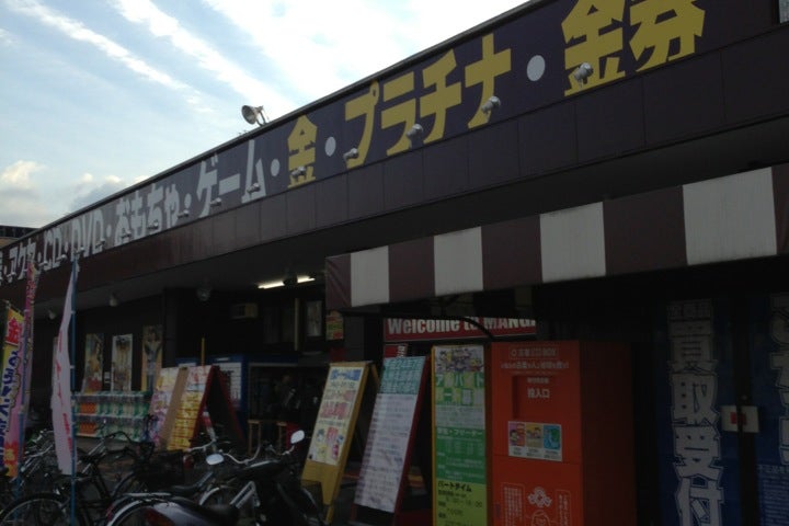 マンガ倉庫大川店